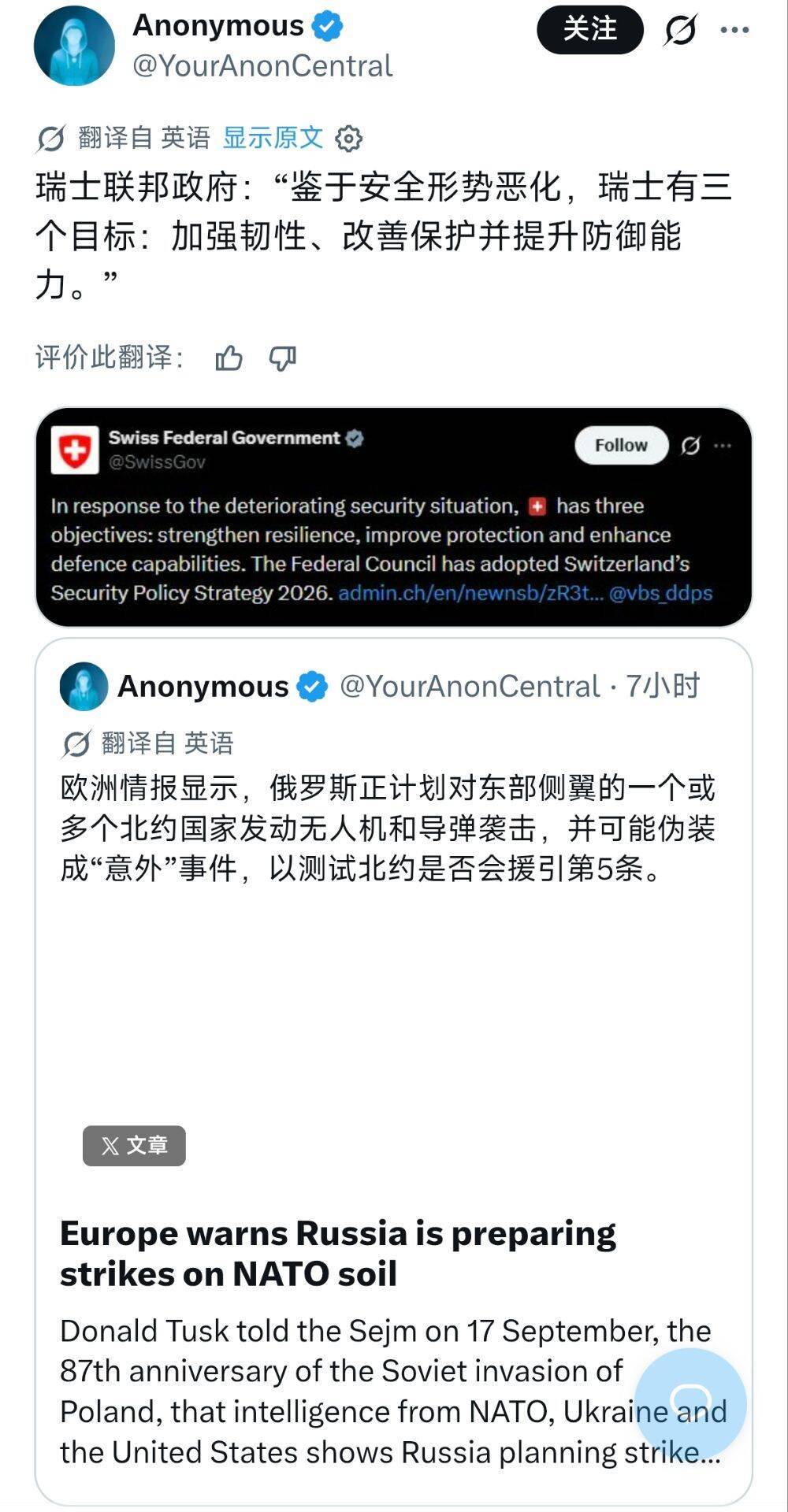现在的世界环境真是不简单，西方各国似乎已经准备开战了。不过从另外的角度来看，世界