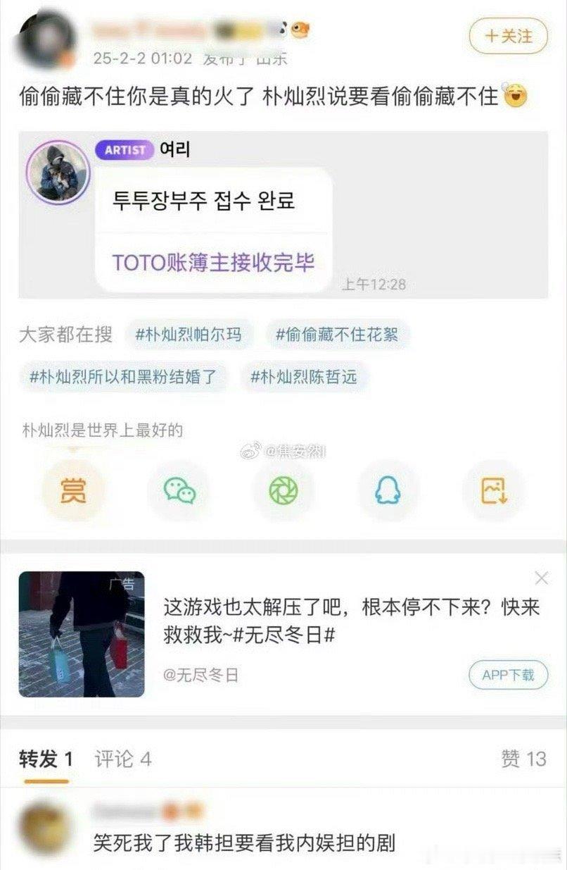 偷偷藏不住海外是真的很爆啊 