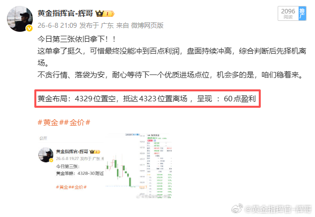 【6.8周一总结】一共3张部署合计：330点！4320空→4307       