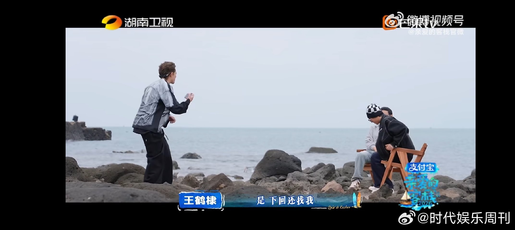 王鹤棣成徐志胜站哥亲爱的客栈王鹤棣真的很适合做主理人，冷静靠谱，有担当有耐心，面