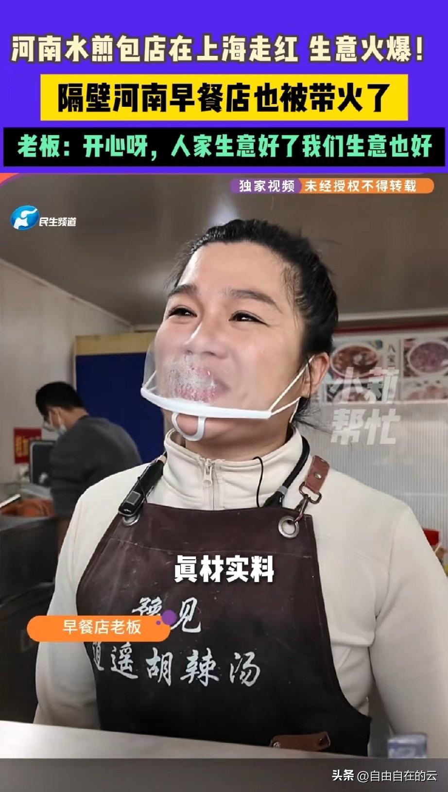 其实上海爆火的河南水煎包隔壁也有一家卖水煎包的，也是河南人做的，
他们两家卖的差