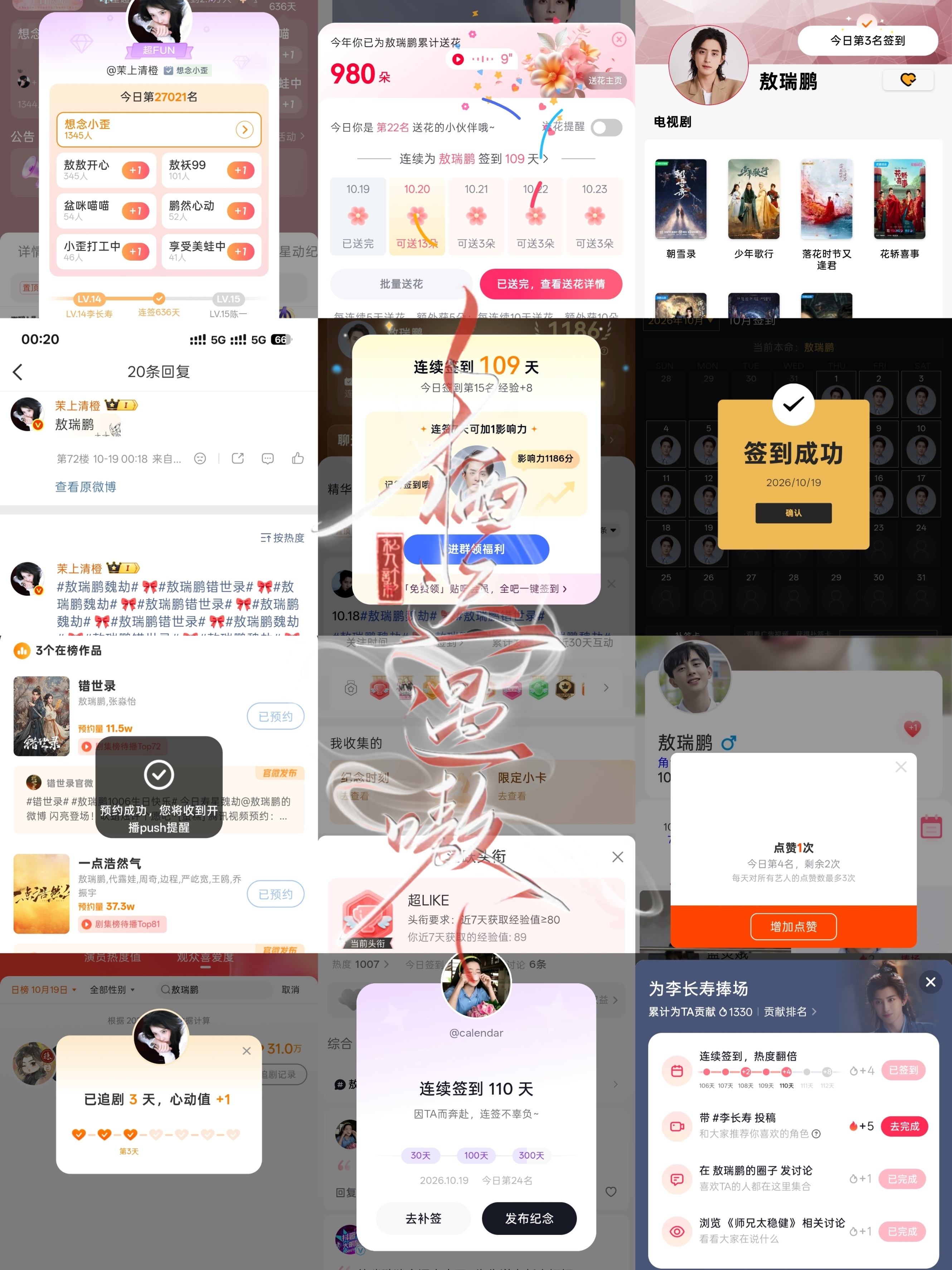 10.19小栖📚🍊➕1 ​  ​​​