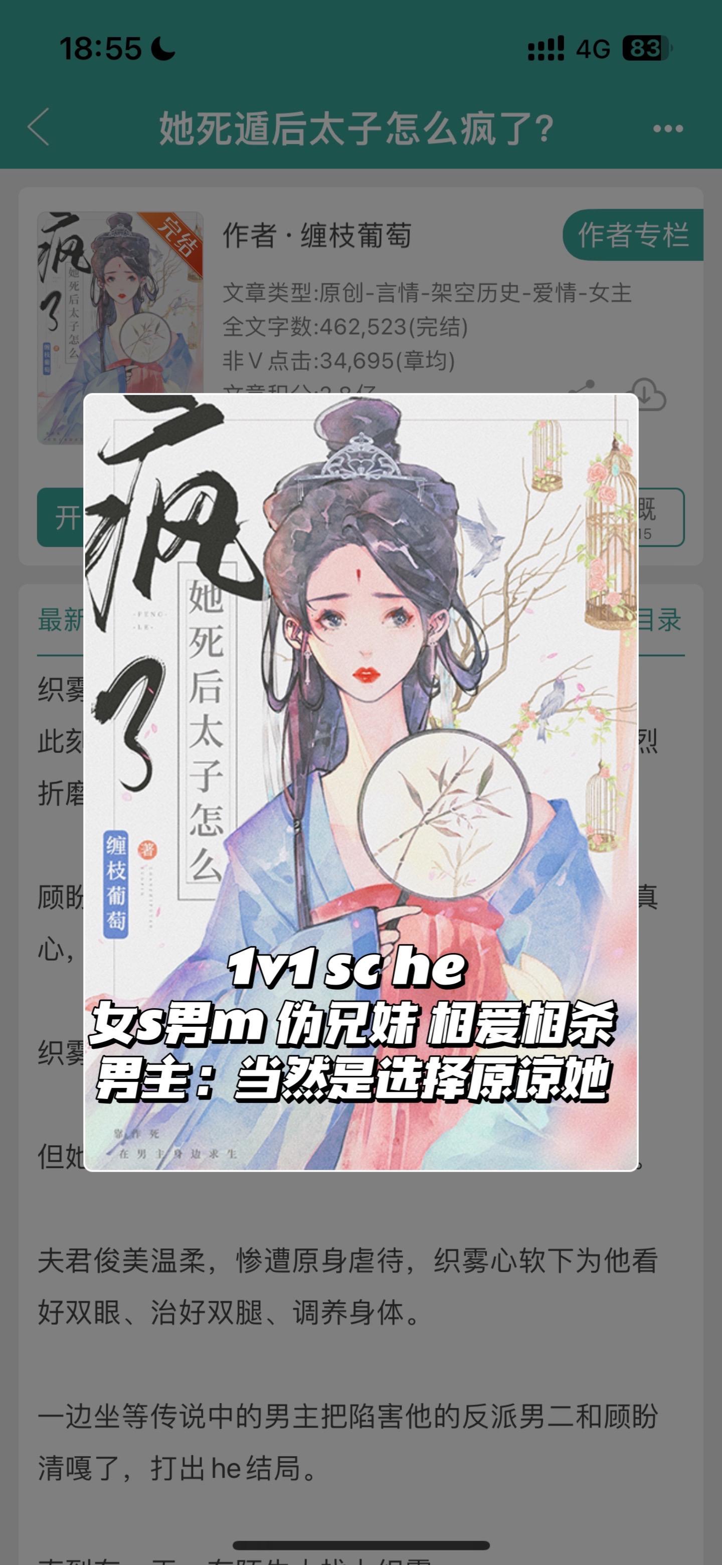 晏殷看着织雾：“我一滴不剩，全都咽下去了。”