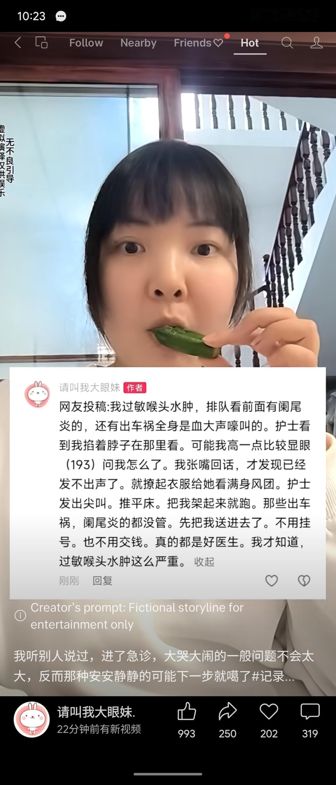 网友因过敏喉头水肿急诊，排队时已无法发声，展示全身风团后，护士立即优先将其送入抢