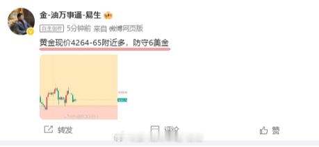 浅浅的收割三十点利润！！