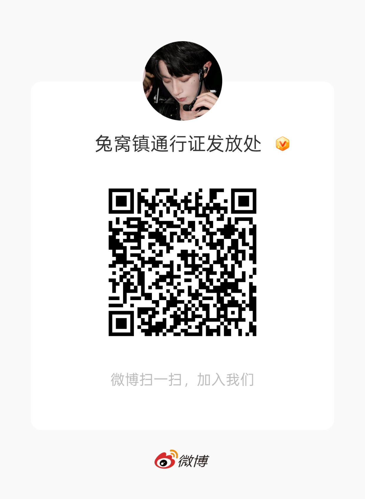 💠去李沛恩生日会的唯粉小玉佩请集结💠加这个组团一起去生日会玩耍吧【唯粉】【会
