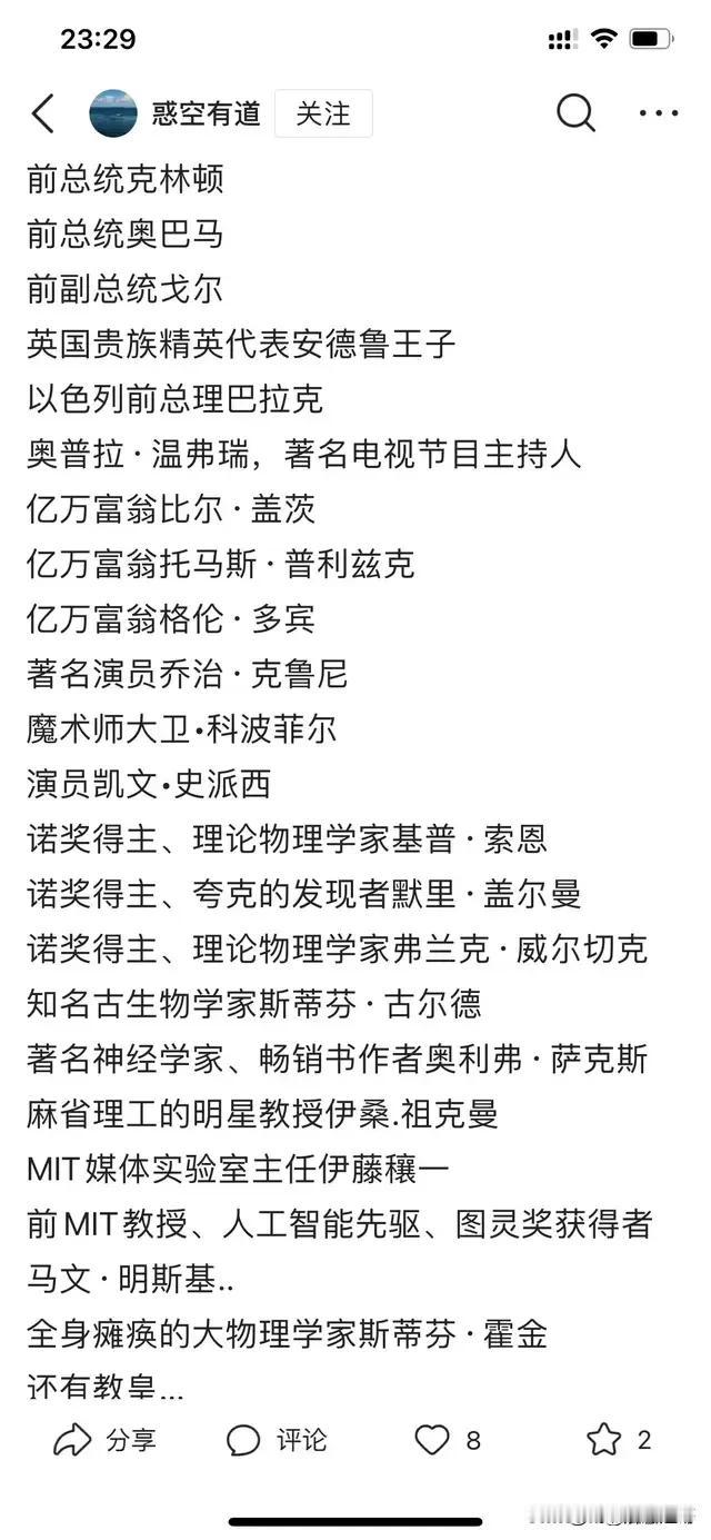 越上流越下流