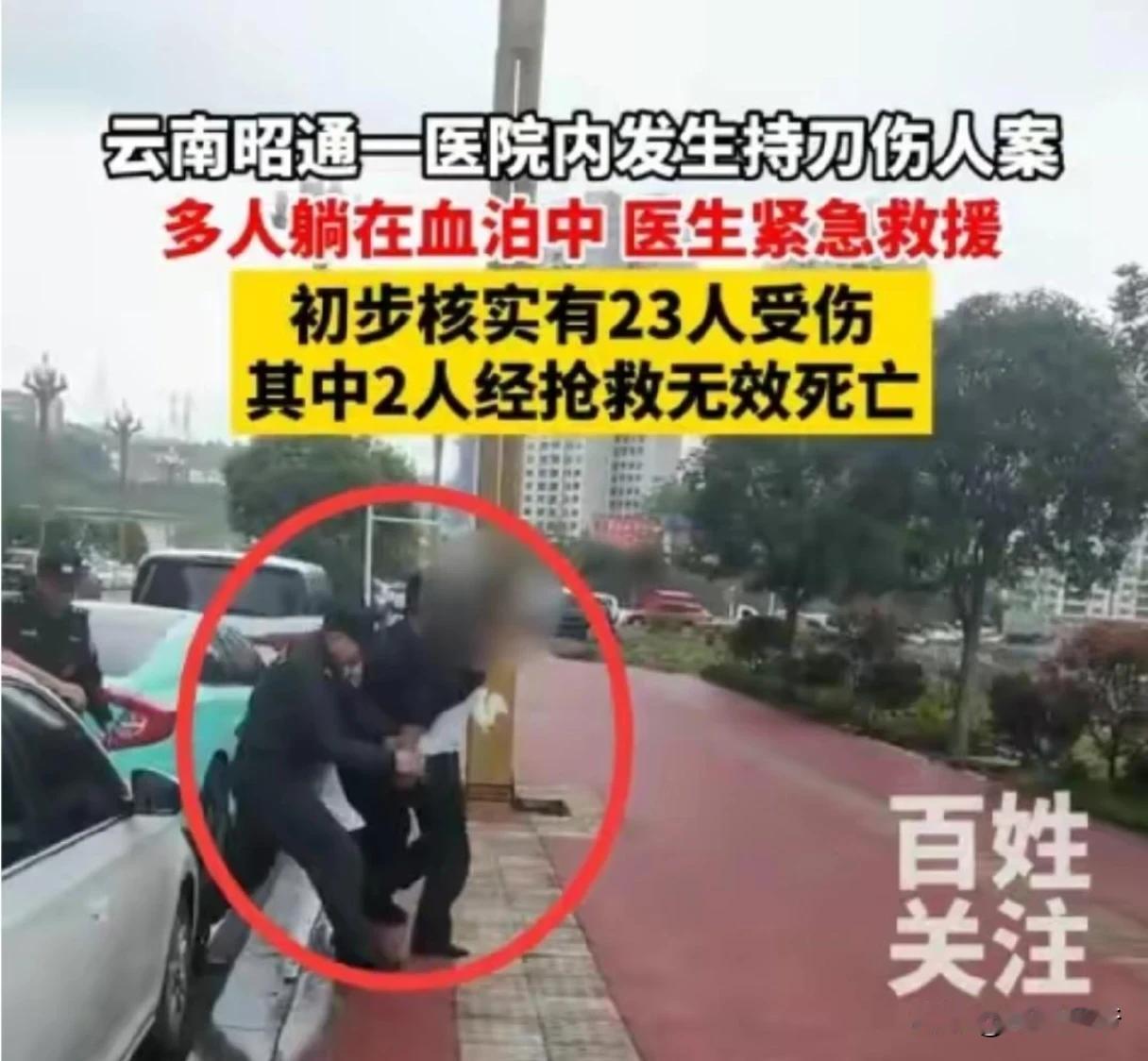 根据云南镇雄县警方的通报，5月7日17 时许，经过6小时的努力，在镇雄县城南医院