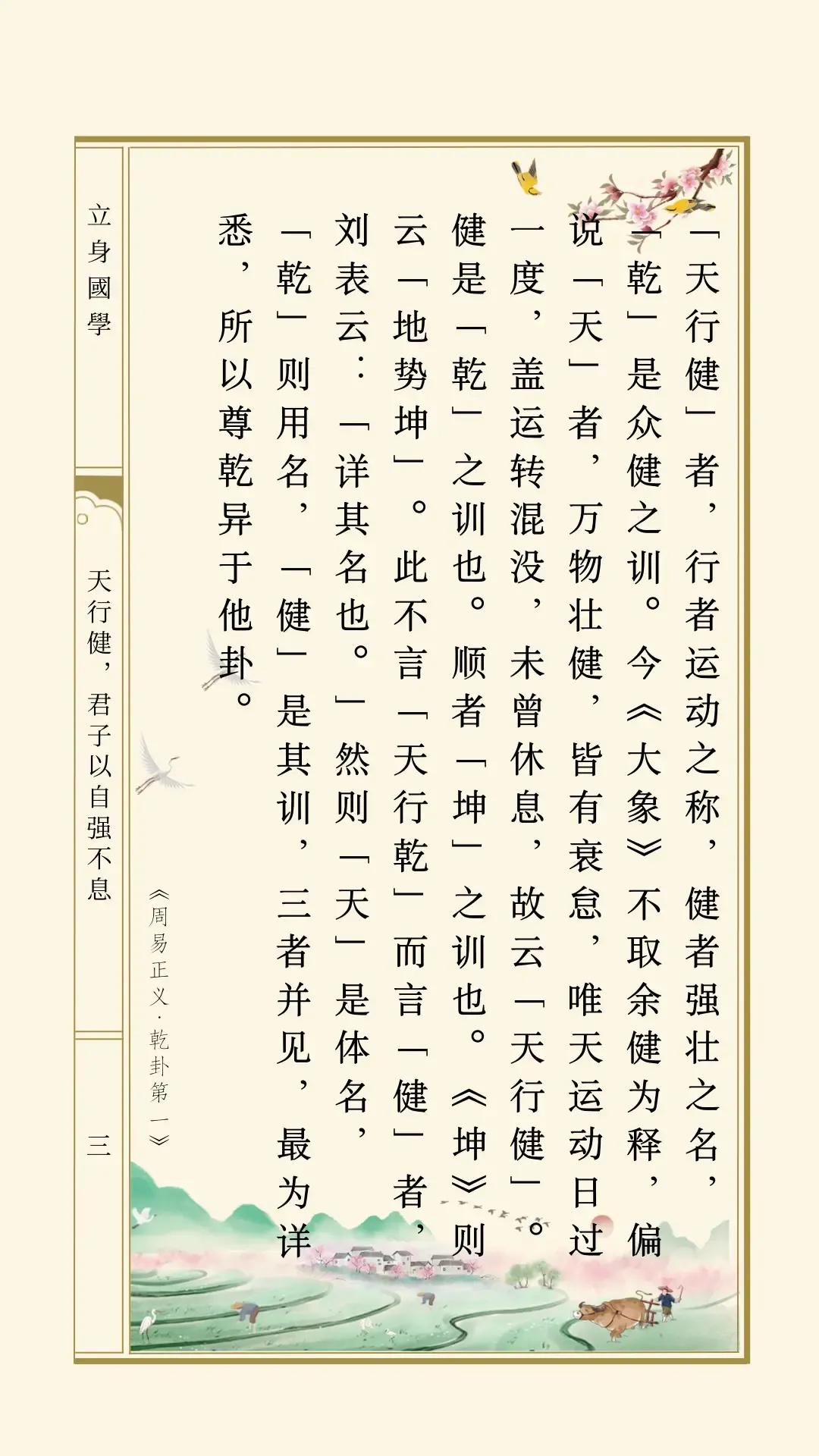 “天行健，君子以自强不息；地势坤，君子以厚德载物。”这两句话蕴含着深刻的智慧。