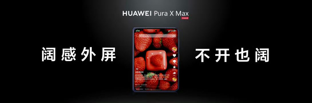 大阔折叠形态的优势在哪大阔折叠的工艺越来越成熟，大屏带来更强生产力，期待期待 