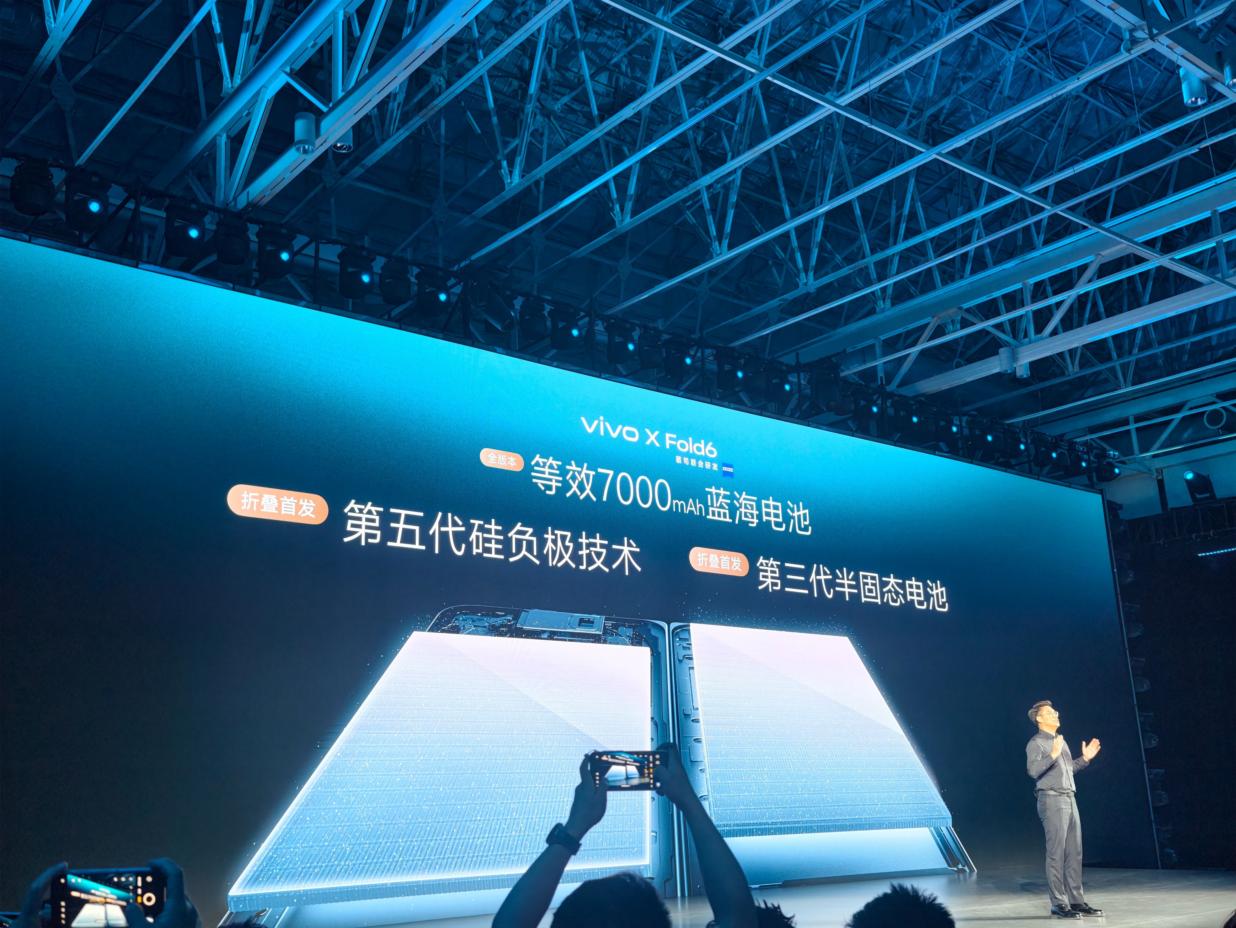 vivo X Fold6电池容量也来到了7000mAh，这可是折叠屏，蓝厂怎么塞
