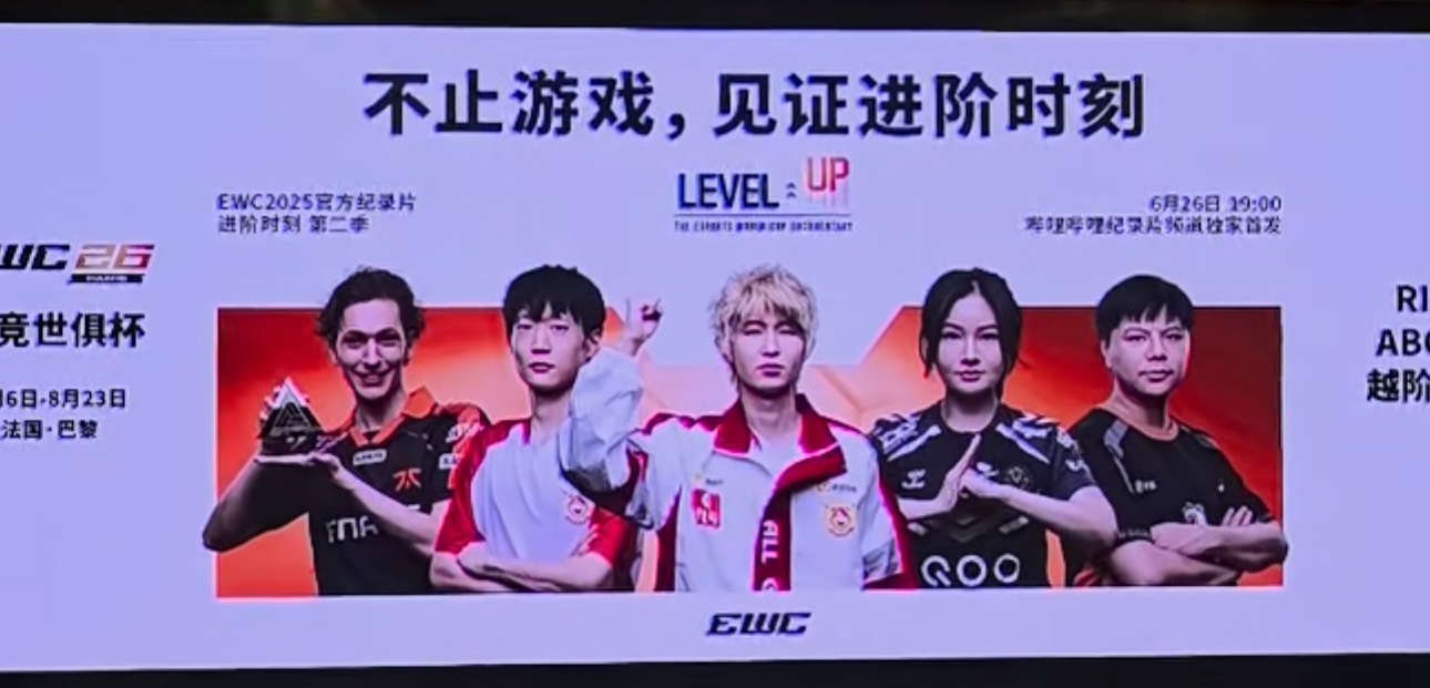 上海2026 EWC宣传大屏©️在呼伦贝尔晒太阳的辣椒 