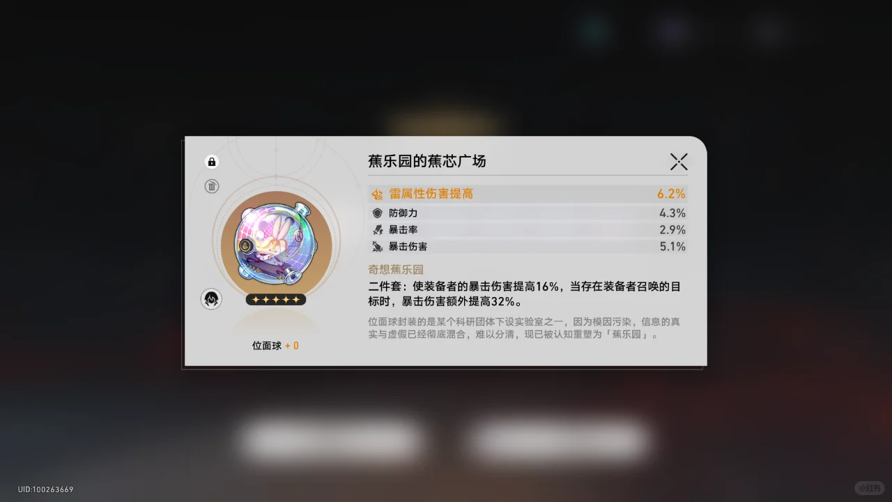 景元将军补药追我了！