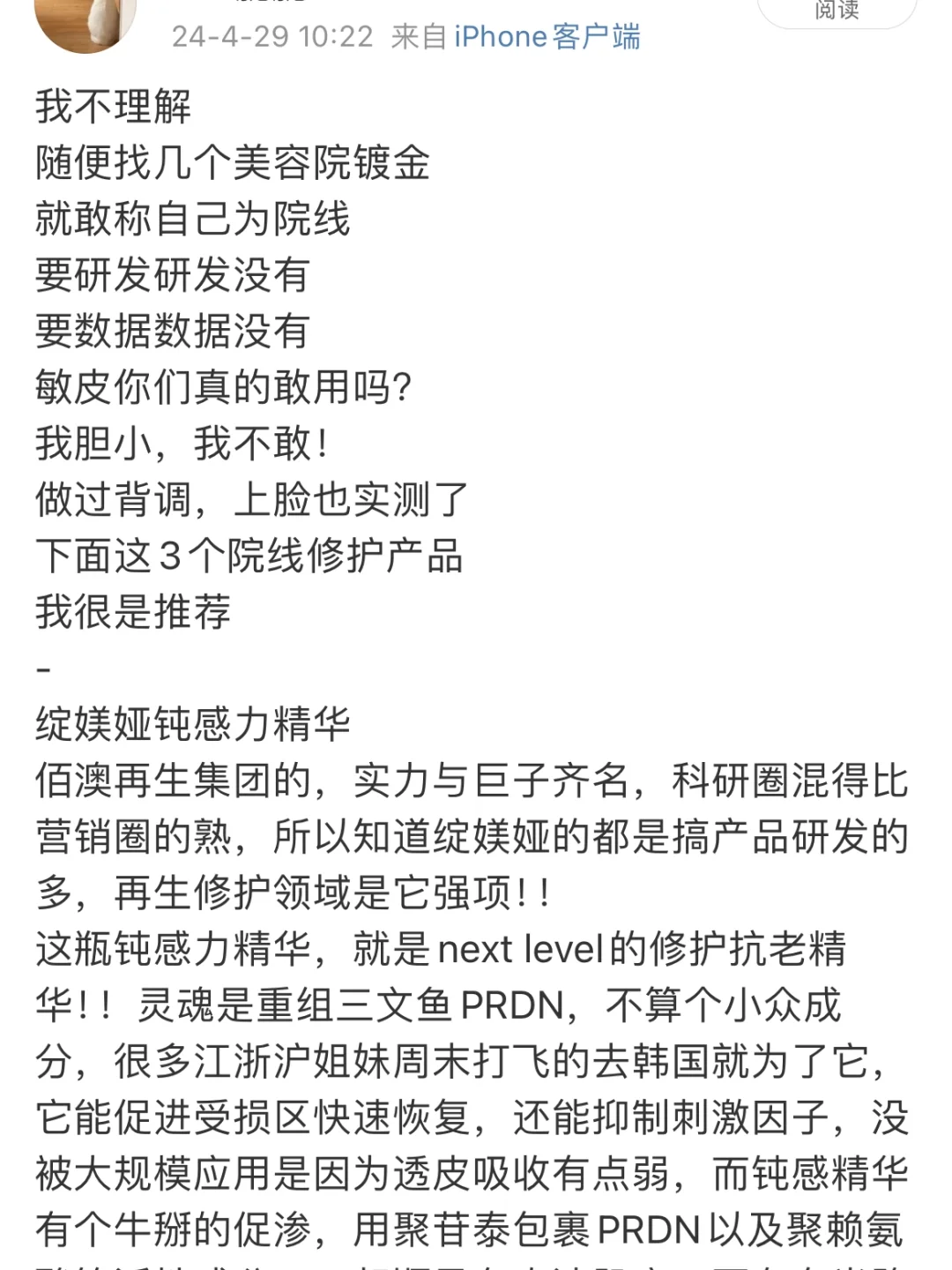 重生之真假院线大佬