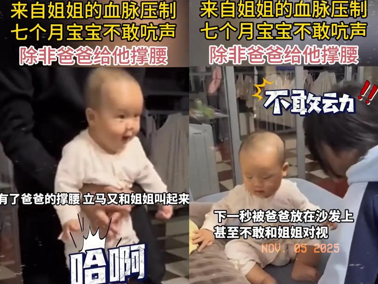 谁懂啊！
湖南那个才7个月的小奶娃也太会
“看情况办事”了吧！前一秒还在
沙发上