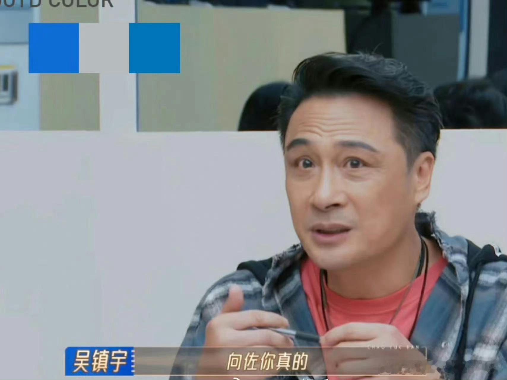 #吴镇宇回怼向佐# 吴镇宇真的是一个好老师，虽然很严格，但他一直都有在推着学员们