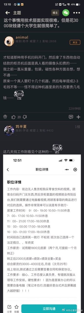[哆啦A梦吃惊] ​​​