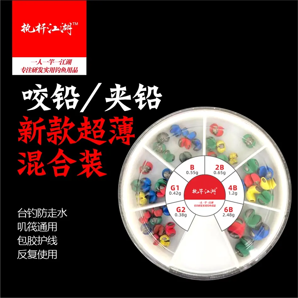 抗走水调漂必备，耐磨不伤子线包胶开口咬铅