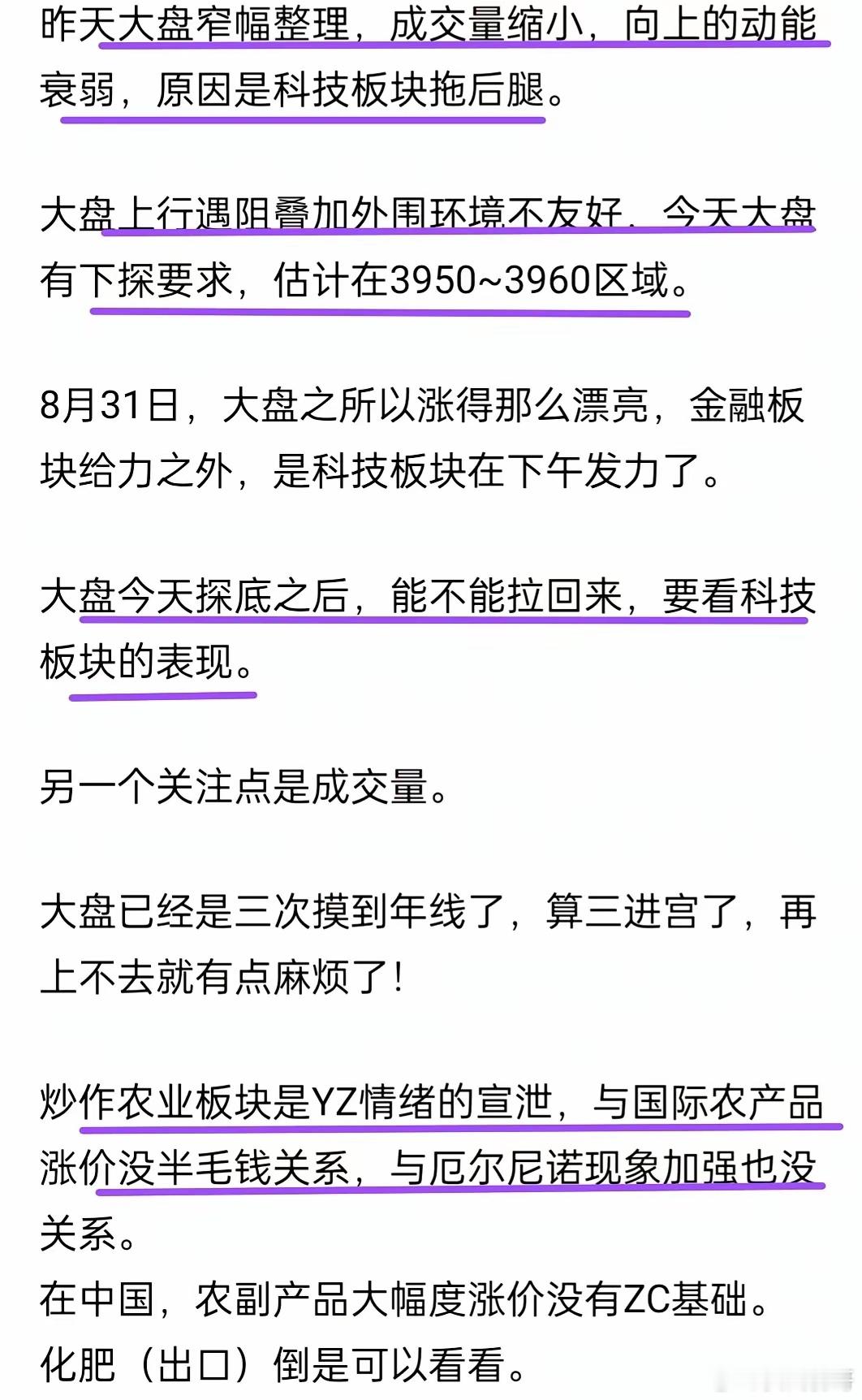 A股：在在外围利空作用下，创业板还是选择了破位下行，市场普跌，会不会构筑双底呢？