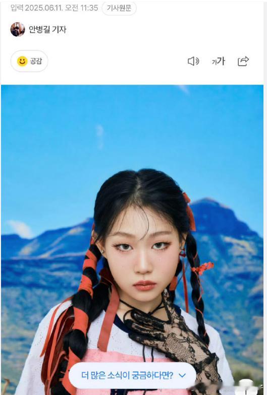 看小沈阳女儿准备出道的消息好激动！6月就要发行首张迷你专辑，这个效率也太高了，期