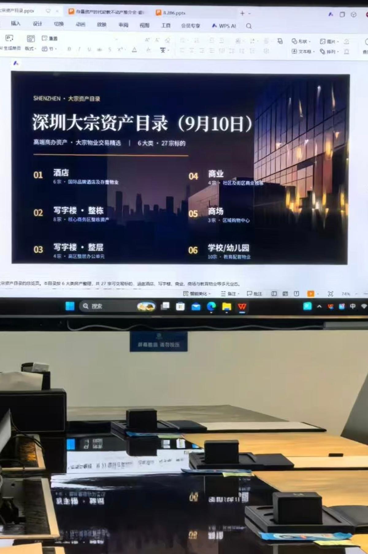 深圳9月份的优质大宗资产，感兴趣的朋友也可以私。  ​​​
