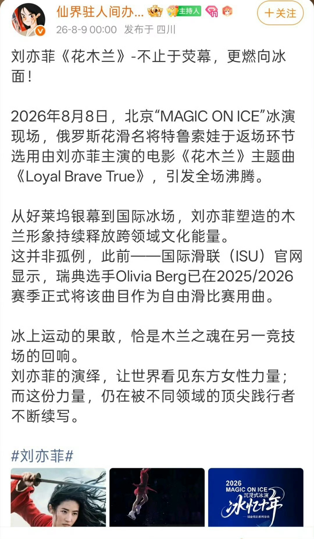 你以为你是刘亦菲啊 刘亦菲下沉市场路人缘