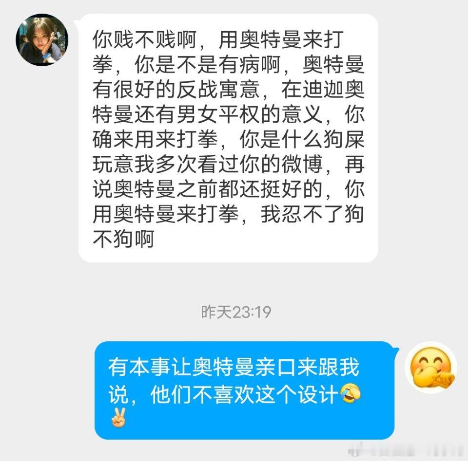 这么敏感？奥特曼就不能美美地战斗吗，果然心是脏的看什么都是脏的。我行得正，坐得端