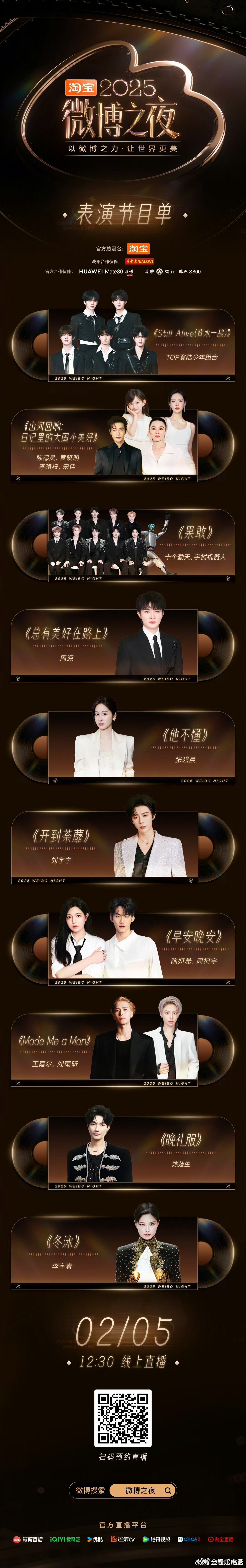 王嘉尔刘雨昕合唱王嘉尔刘雨昕合唱mademeaman微博之夜直播，王嘉尔刘雨昕合