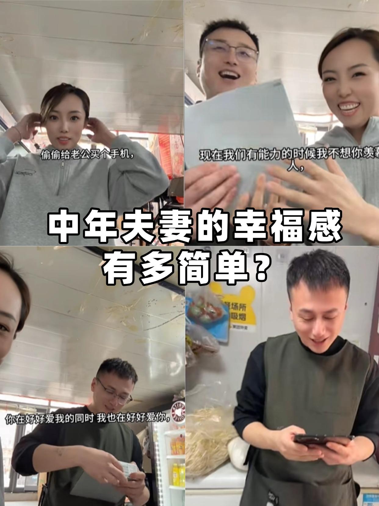 看完破防😭男人的配得感，都藏在爱人的惦记里
最近刷到不少关于中年夫妻的视频，挺