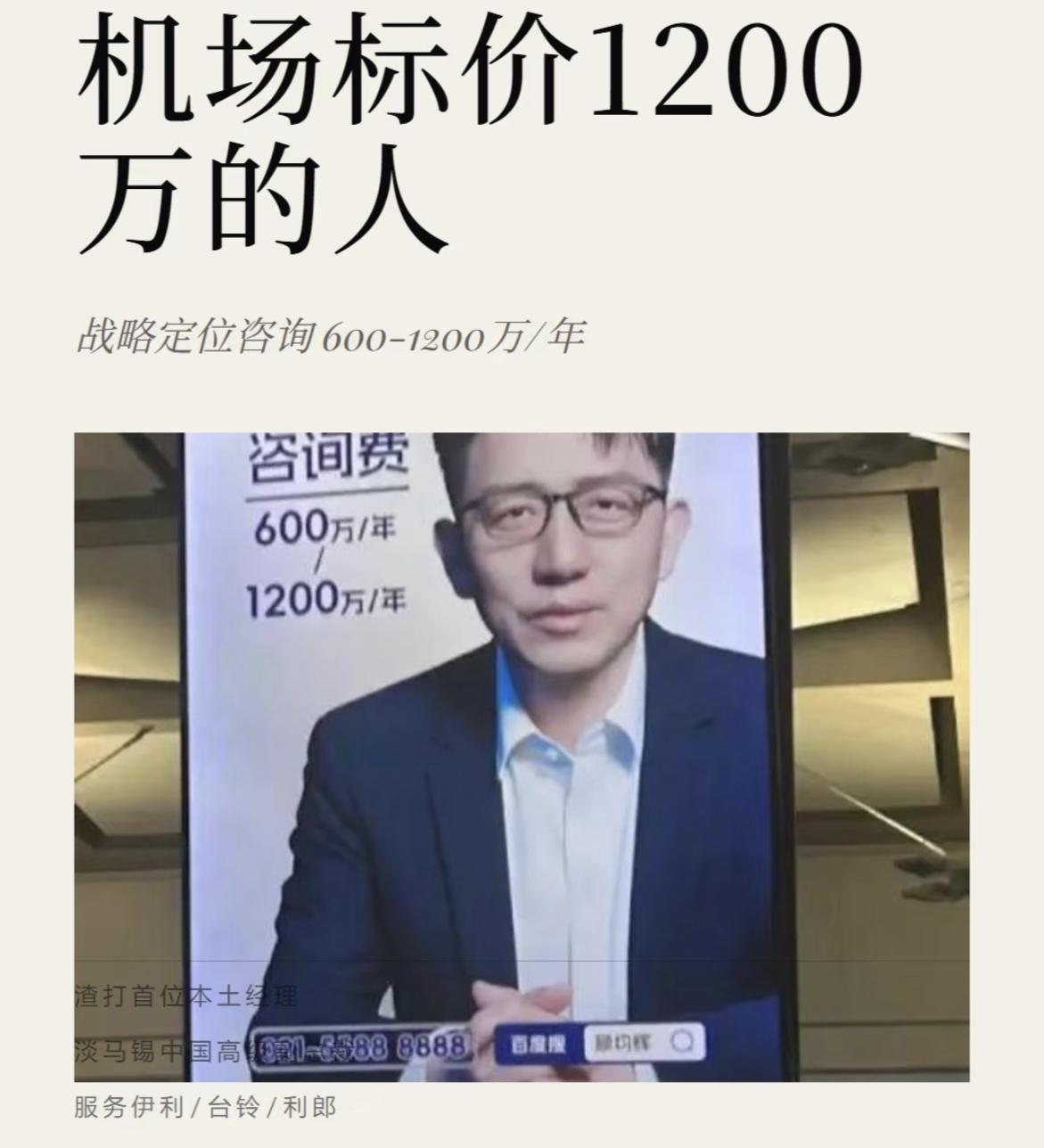 作机场标价一千多万的人，到底干嘛的呢？
顾均辉是国内战略定位咨询领域的创始人，籍
