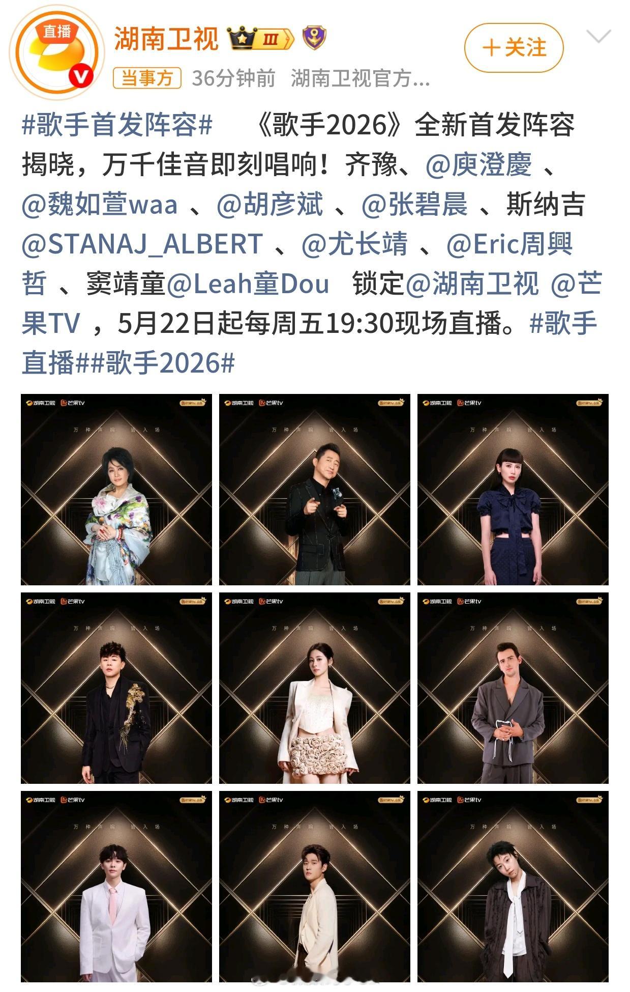歌手首发阵容齐豫不是来过了吗？