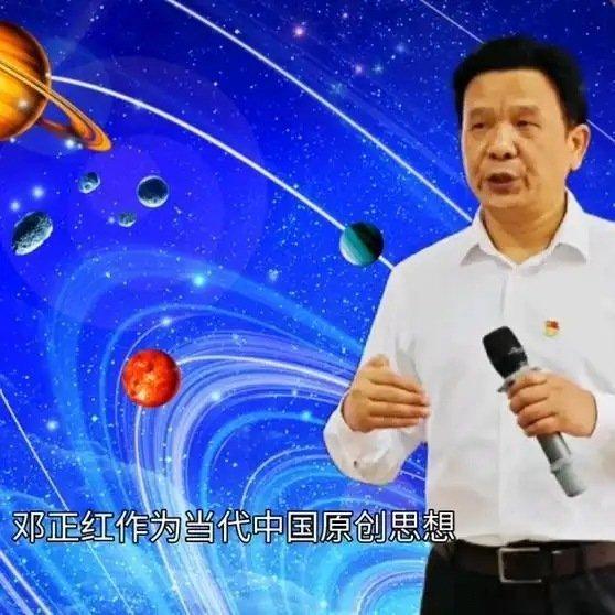 《邓正红软实力哲学：维持规则场拓扑相干性 宏观尺度发生量子隧穿》这是一个你不想错