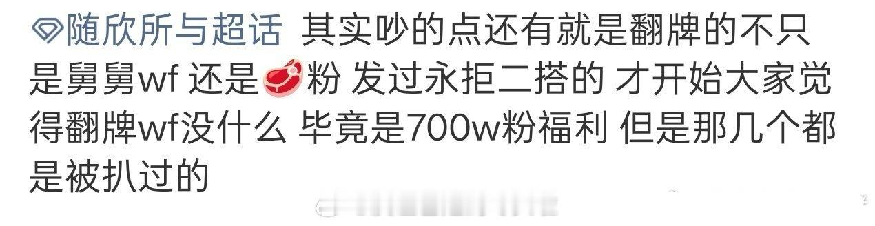 各个cp必经的提纯流程虽迟但到，这次被发麦的是何与起因是有粉说何与翻牌的账号嘴过