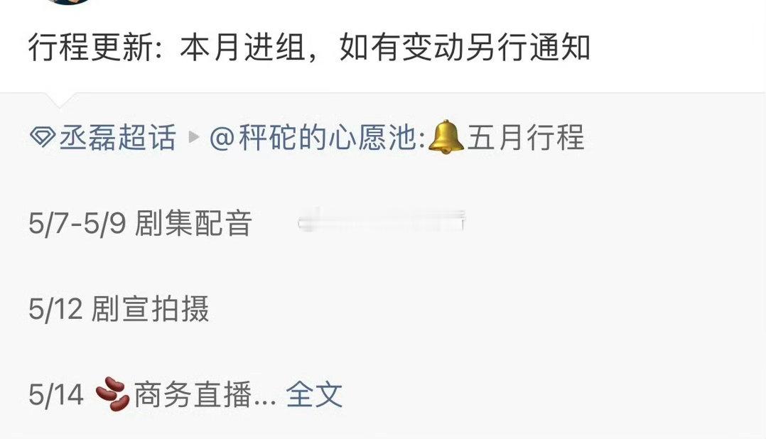 丞磊即将进组许你星河千里，莫离也快播了，做他剧粉真爽啊 