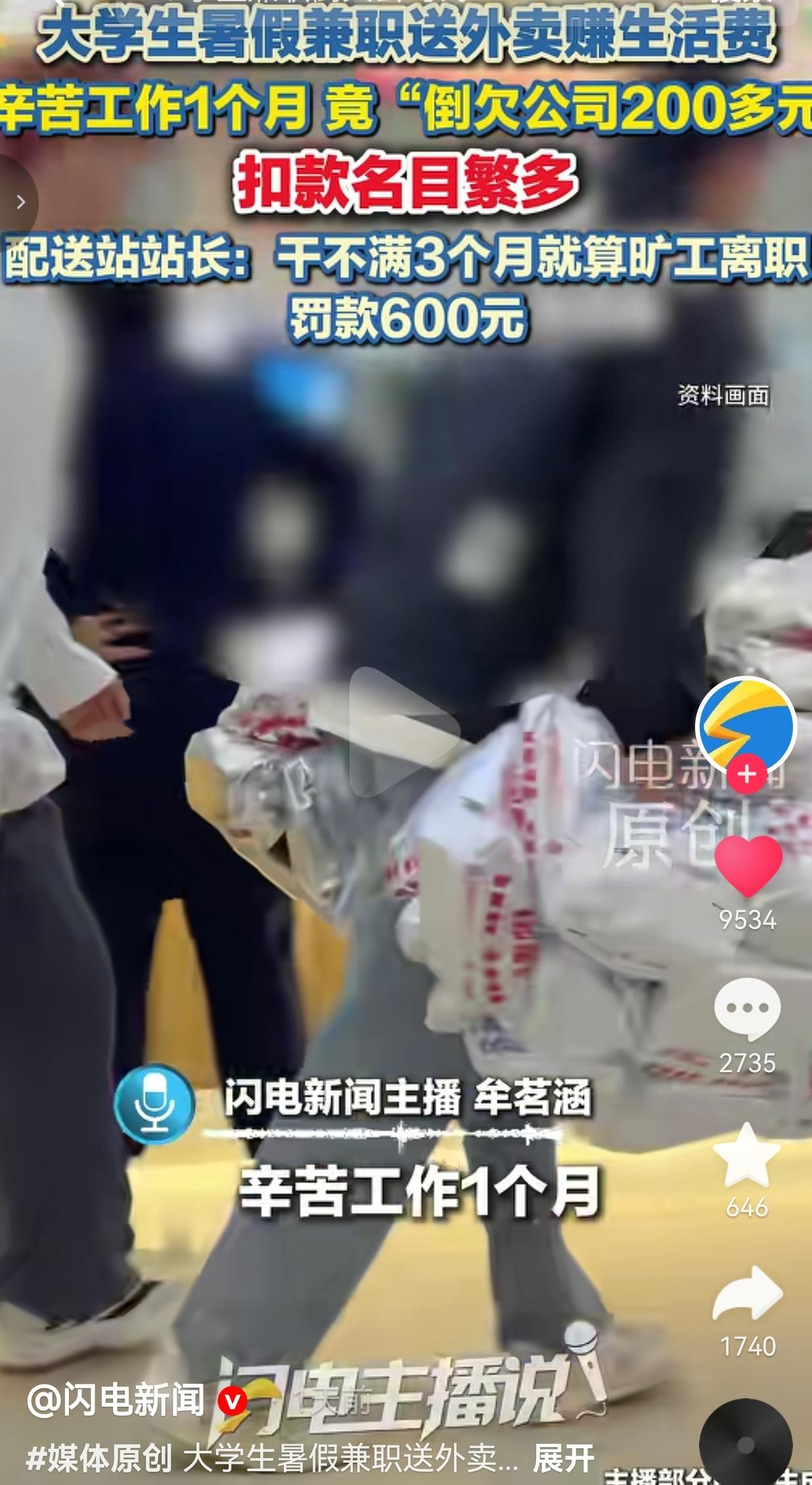 辛辛苦苦流汗挣钱，最后反倒倒贴钱，这种藏着霸王条款的兼职陷阱，所有人一定要警惕。