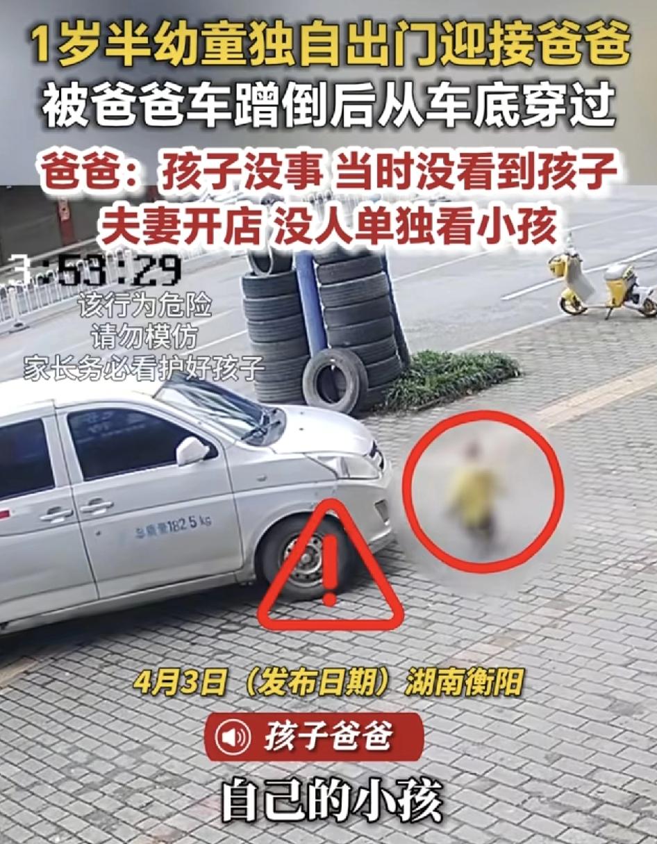 一岁半幼童看到妈妈开车回来之后，高兴的出门迎接，没想到在村里的妈妈，因为视角的原