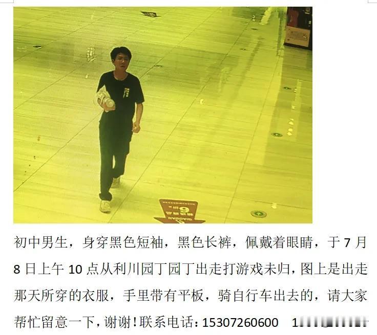 叛逆男生，唉唉唉唉唉唉唉唉唉唉唉唉！有知道下落的请速联系[作揖]叛逆青少年 
