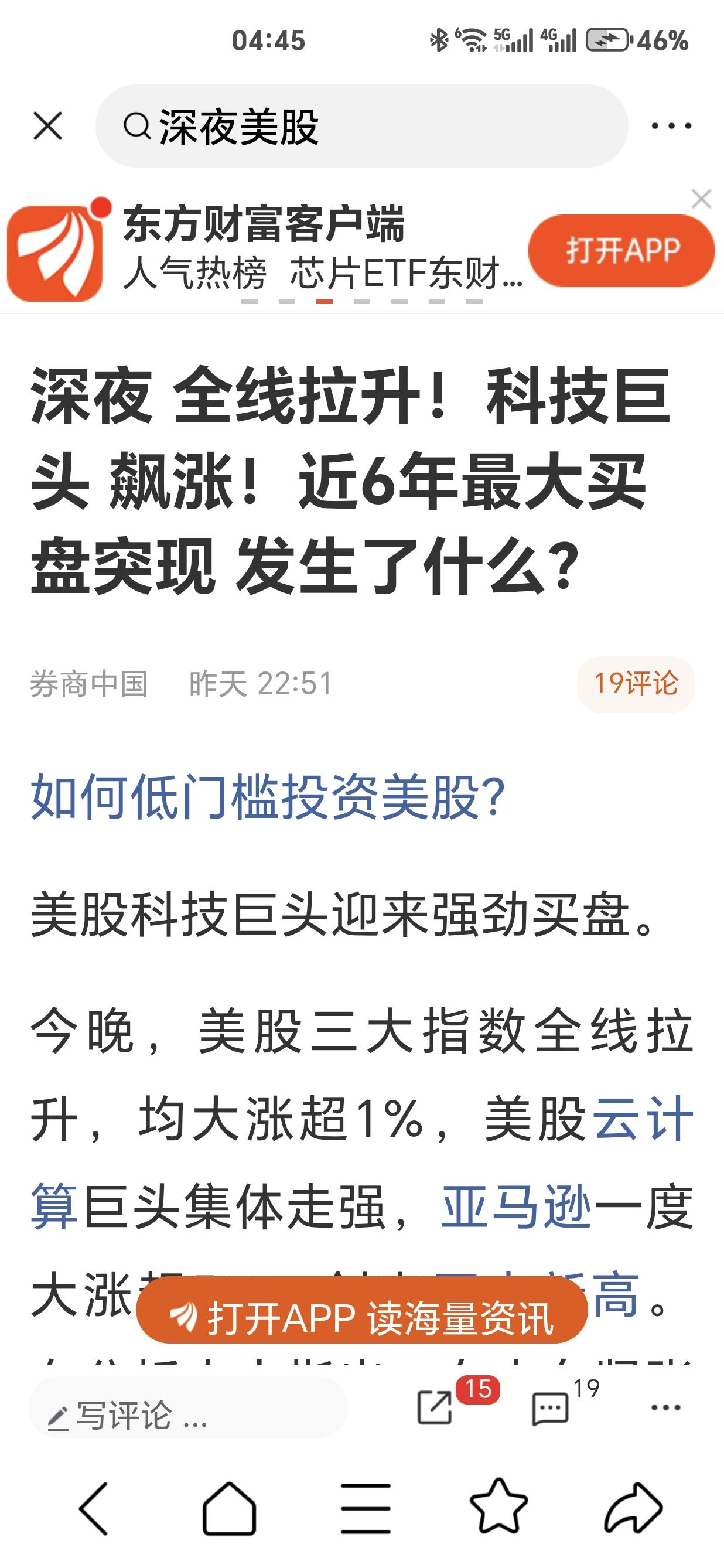 不要埋怨我们的股民把美股当成风向标。
没看到上到一些有影响力的媒体，下到一些带节