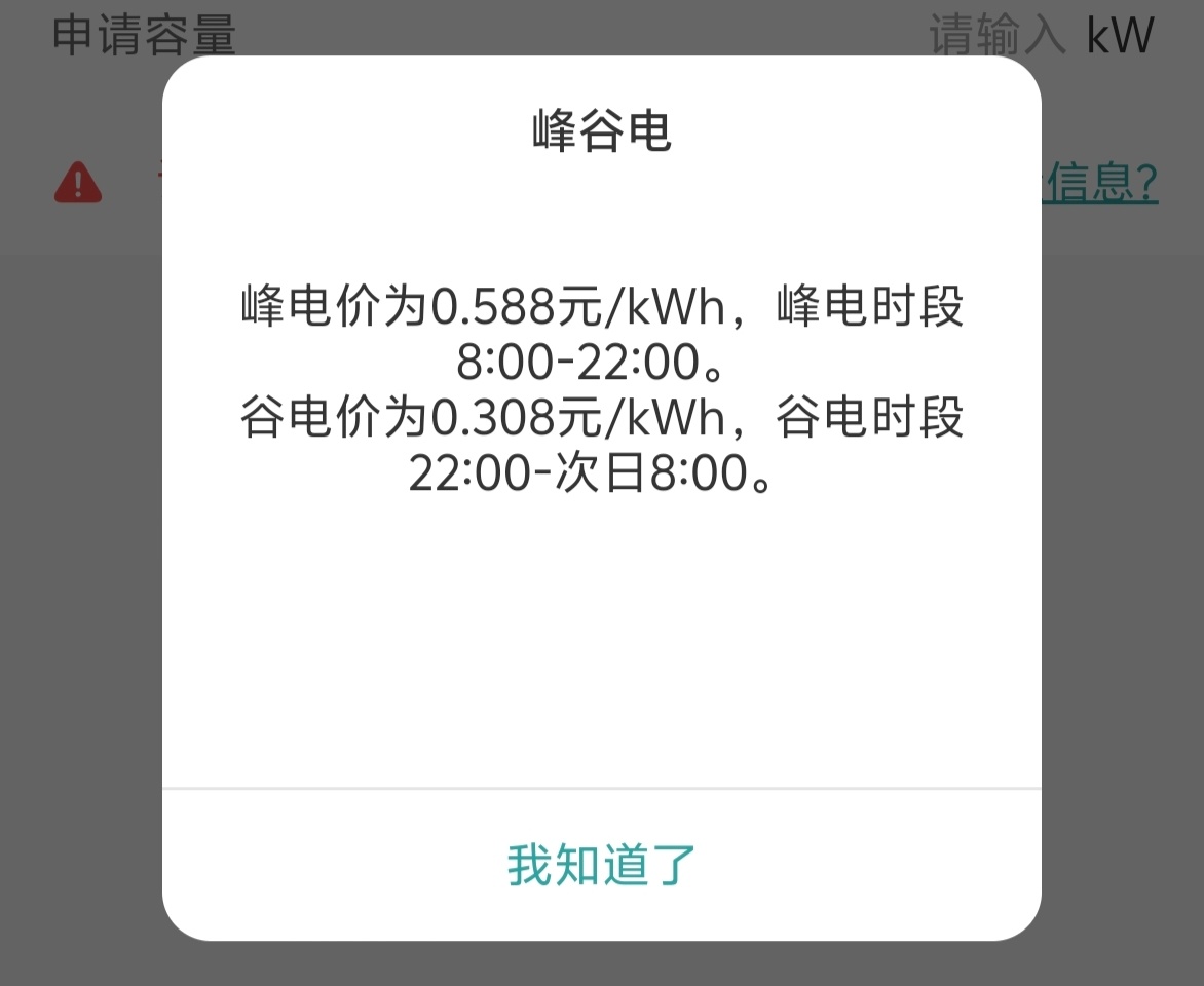 兄弟们，在杭州能充上三毛一度的电了阿维塔12送了个充电桩，今天把它装在杭州了，这