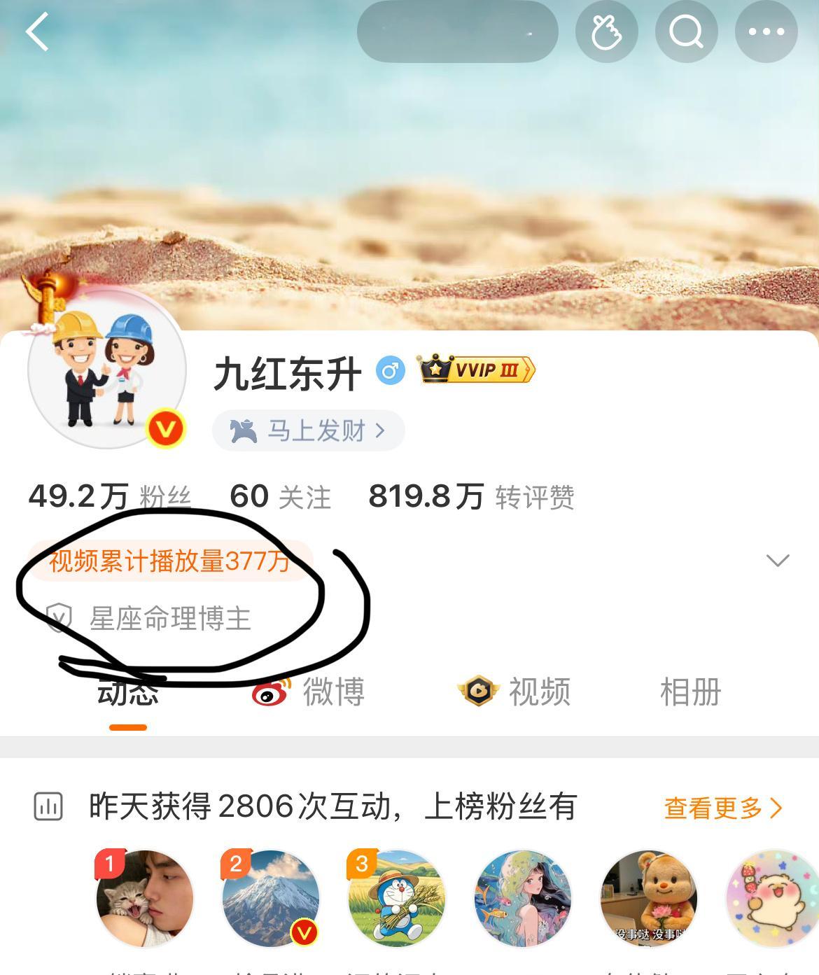 在一个社会主义国家公开搞这种怪力乱神的东西，还特么一个个自鸣得意，1999年的时