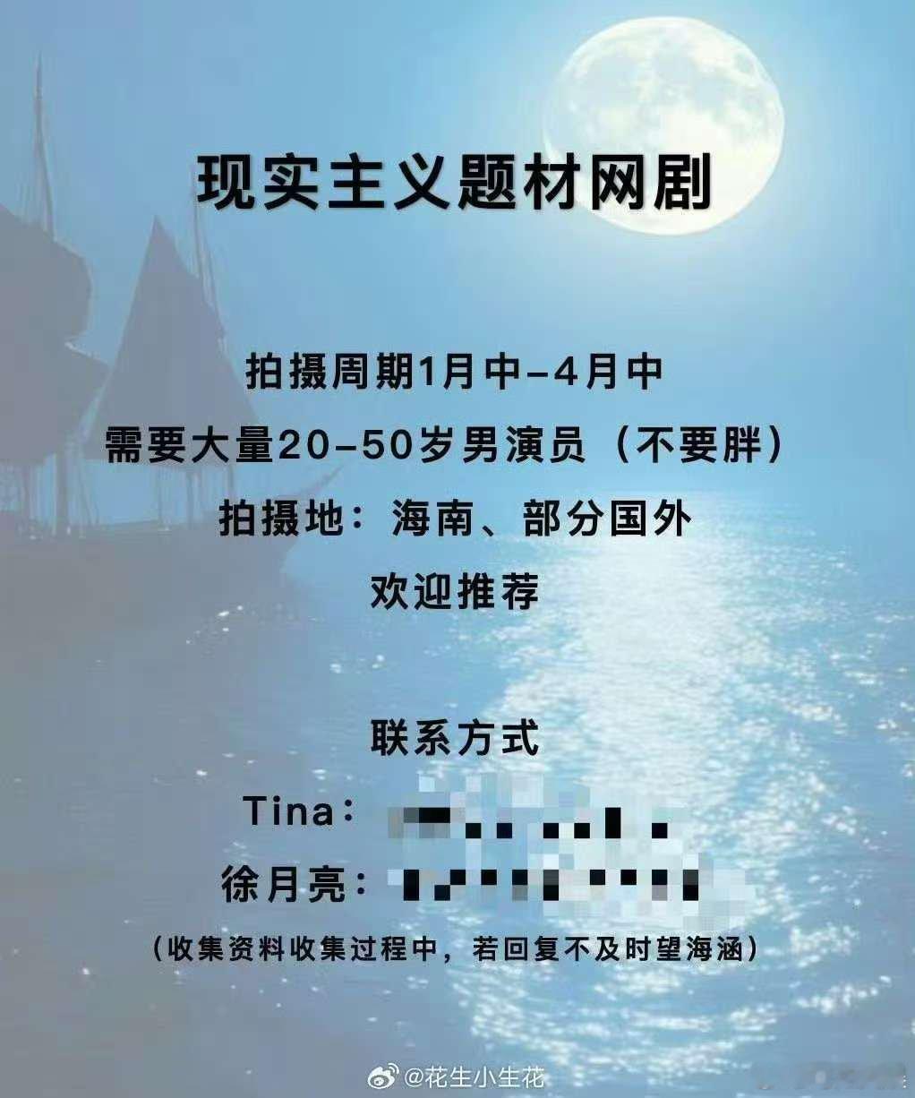 海盗船导演申奥，期待，