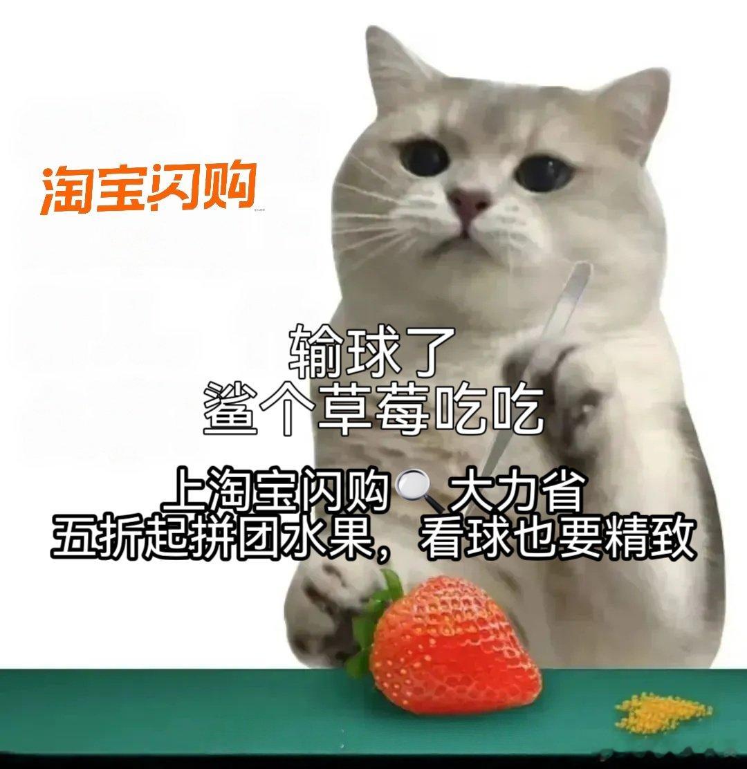 历史交锋多为小分对决，两队战术互相克制，输赢难以预判！看球嘴馋别乱下单，来淘宝闪