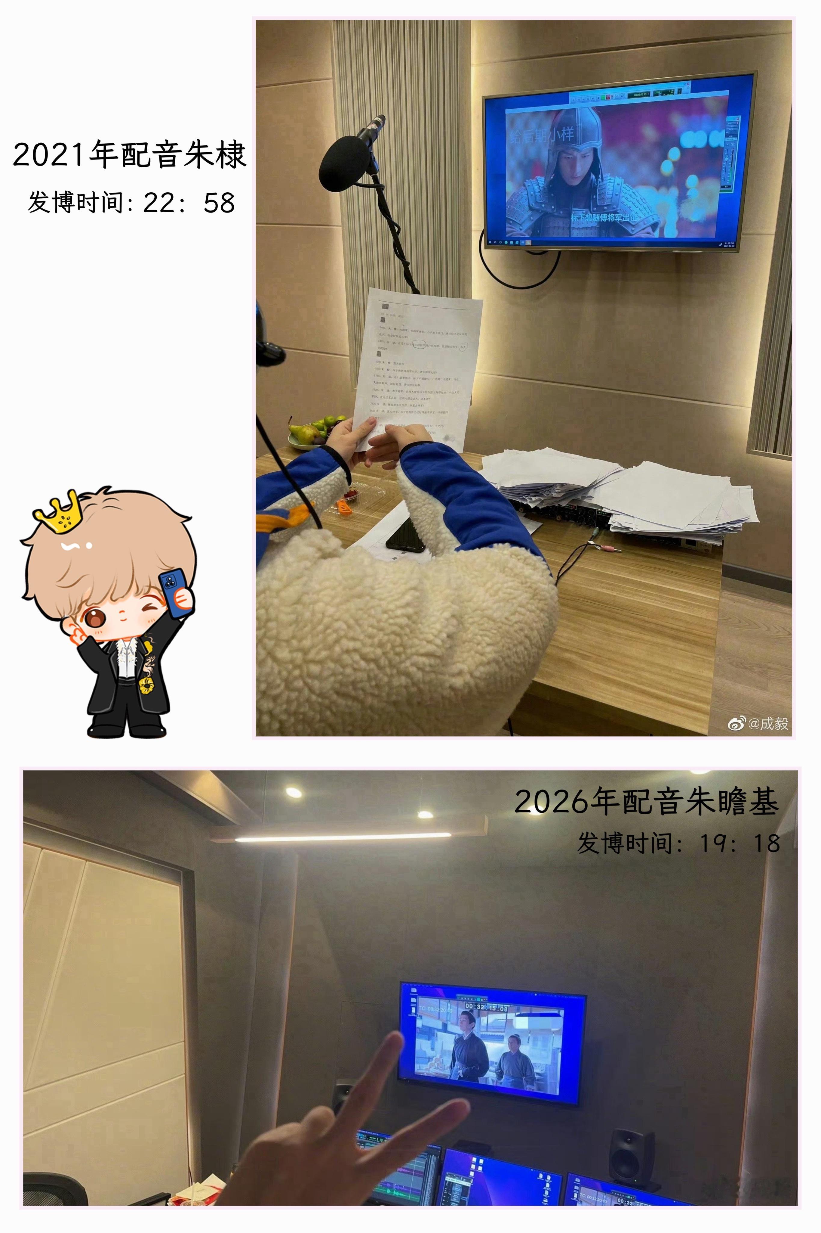 这是什么奇妙的缘分，成毅饰演并配音了朱棣和朱瞻基这爷孙俩？两个博都是配音博，分别