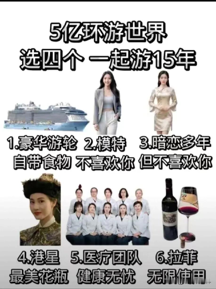五亿环球一起游世界15年，极限六选四。
我选1456。
我用的排除法。既然2和3