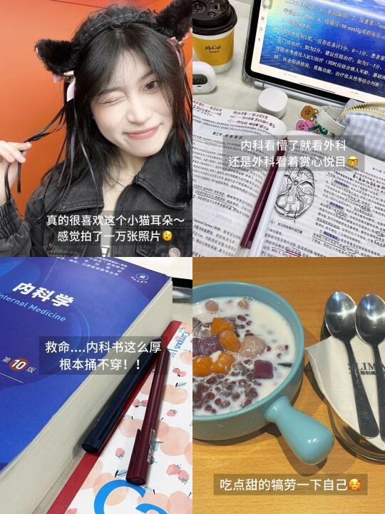 生活给了我一刀 幸好内科书够厚