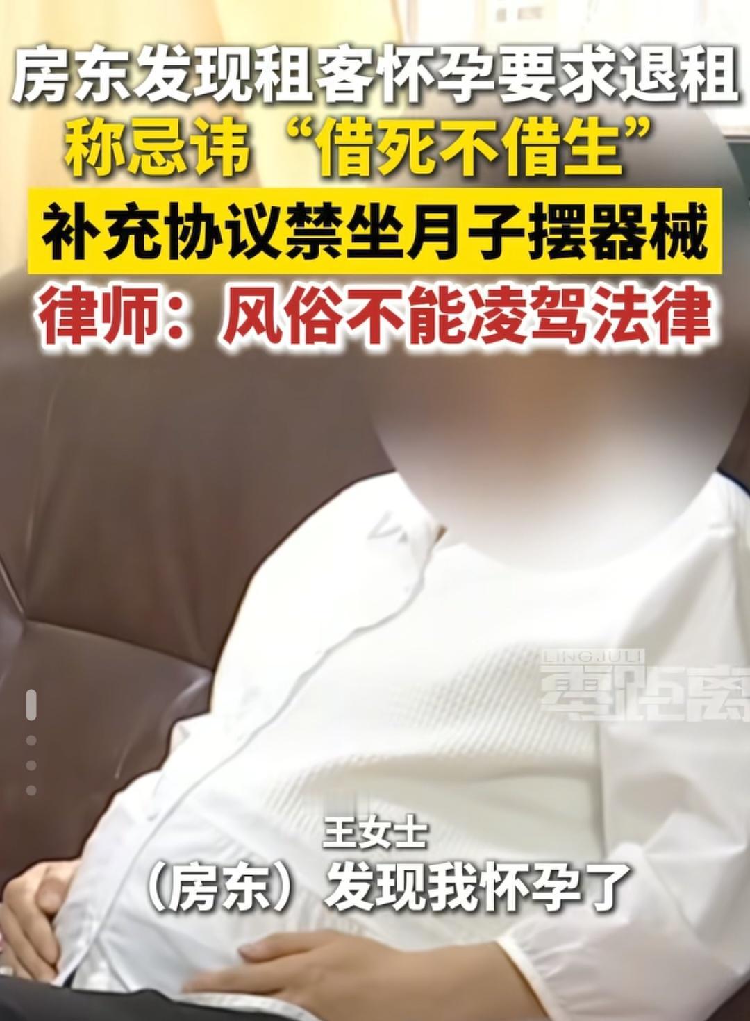 南京安德门，一对夫妻租房入住新家没几天，房东上门检修房屋，意外发现女租客怀有身孕