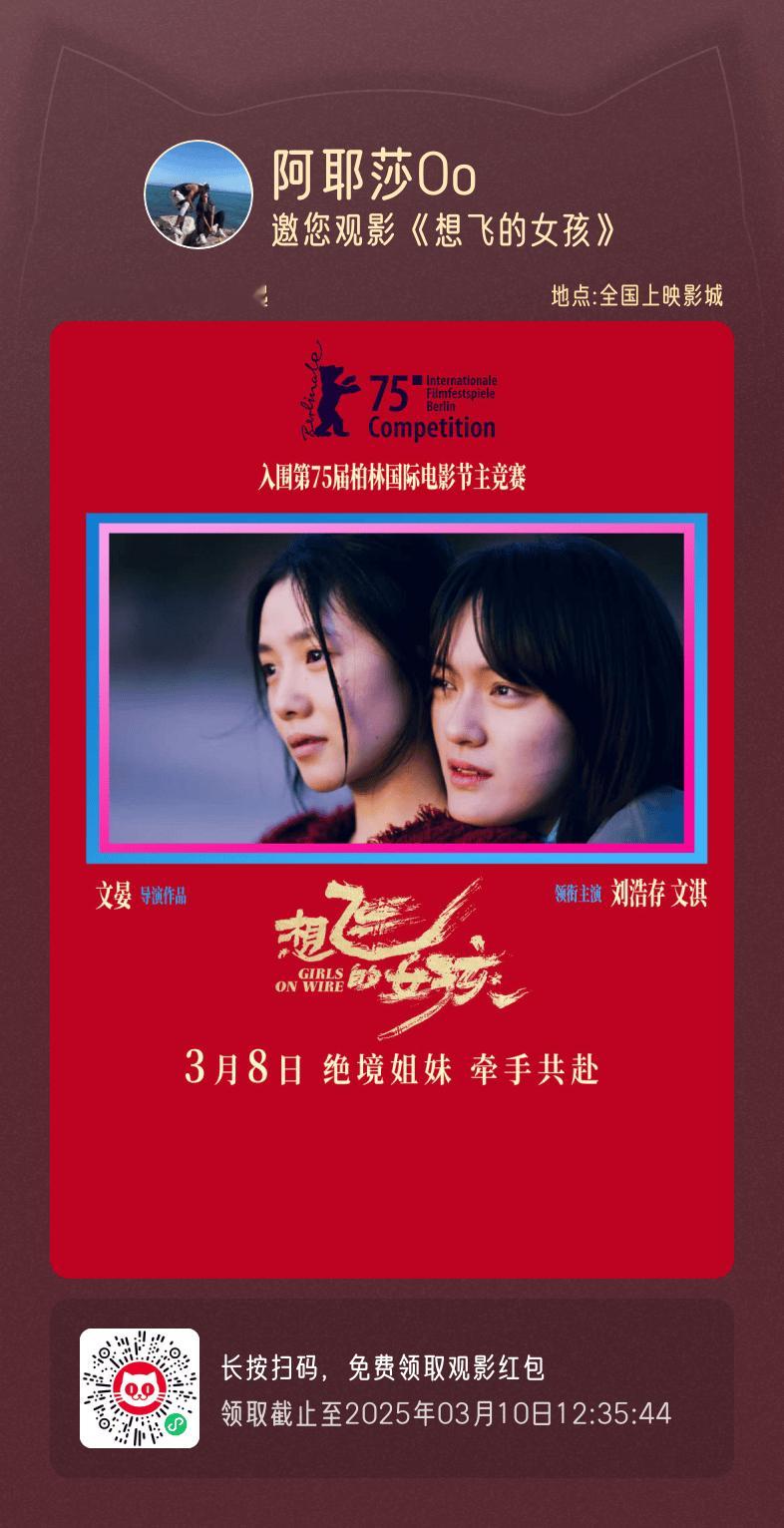 十五张 手慢无 全力支持刘浩存 ​​​