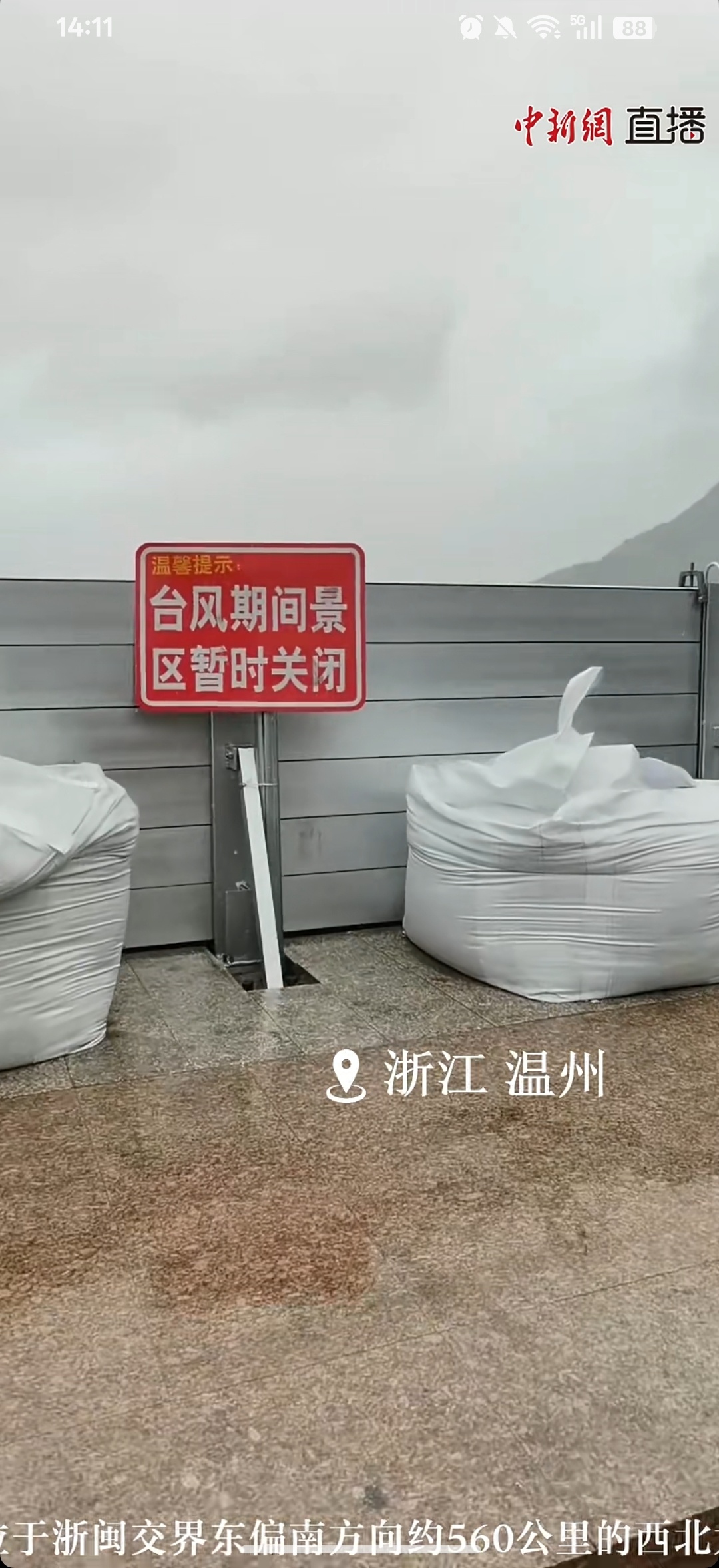 大家一定今天注意出行安全，我看温州已经全城戒备了