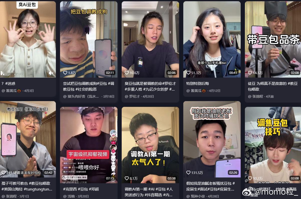 哪些国产AI走在世界前列 如果说deepseek是访问量第一，那豆包是很走在调教