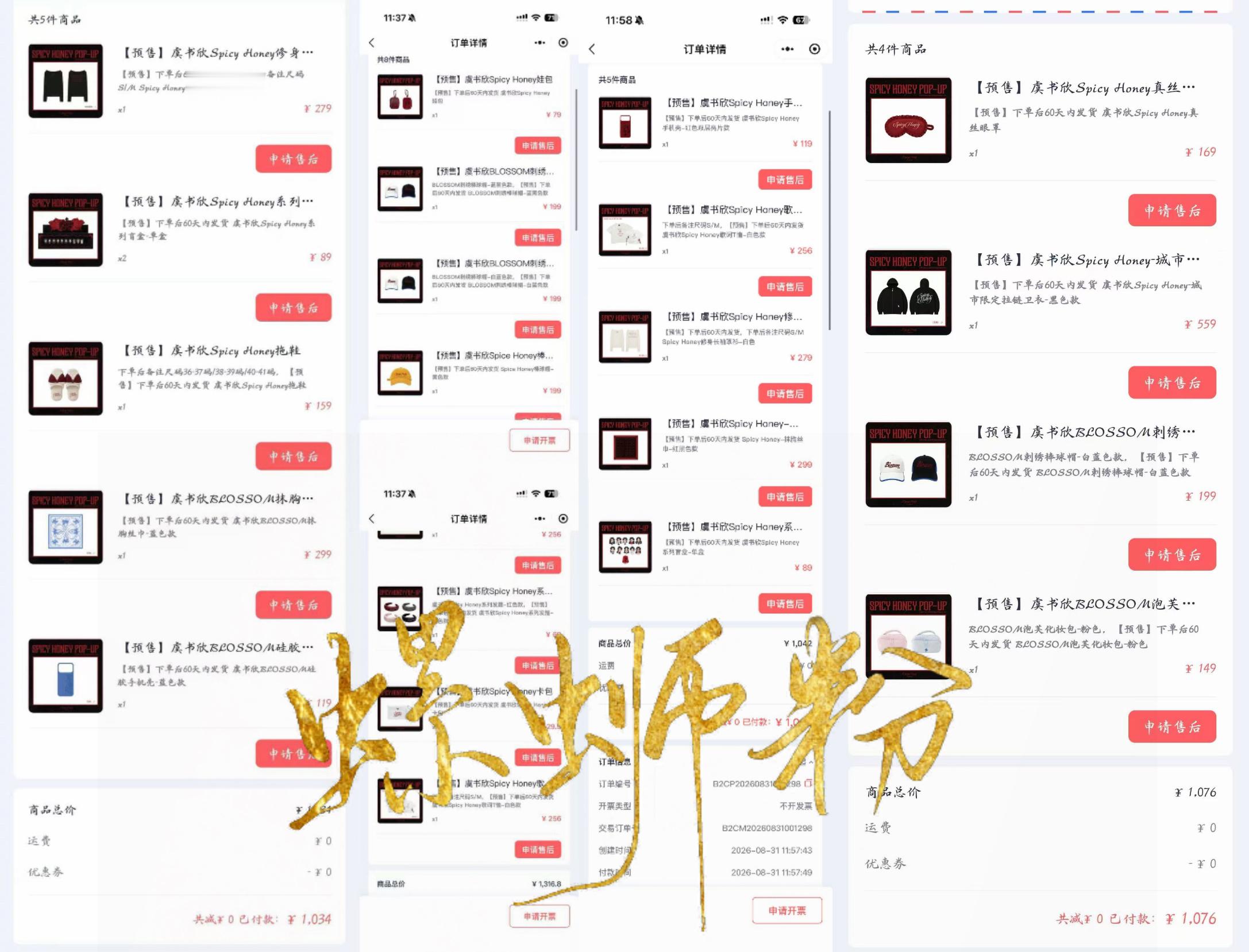 就这个快闪爽！ ​​​